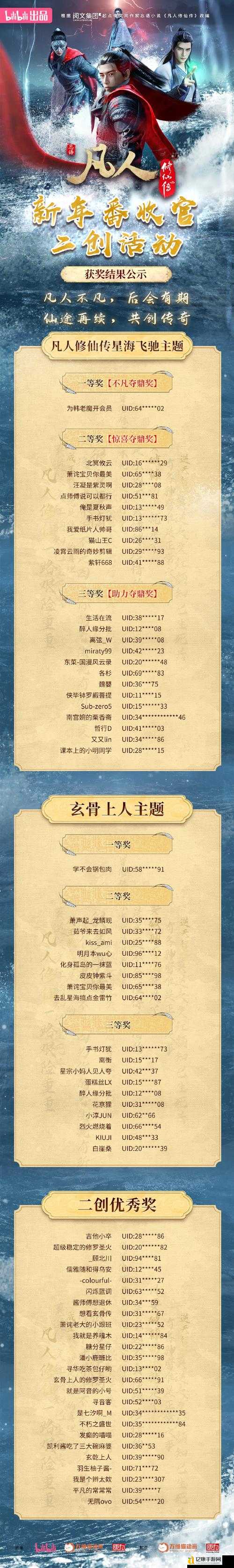 🔥速存!凡人修仙传单机版激活码终极攻略|90%的人不知道的反激活避坑指南
