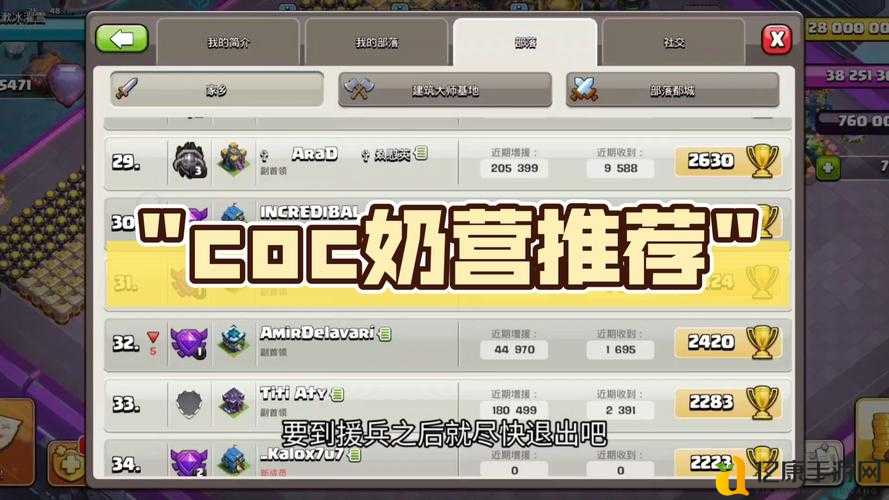 COC安卓玩家必看!更新前必做5步,你的城堡进度救星来了!