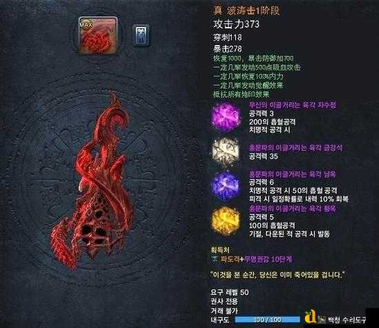 剑灵巨龙武器获取全攻略！逆天属性+隐藏技巧一次看懂