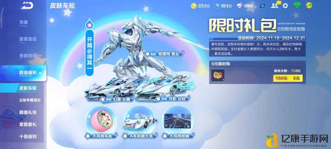 天天飞车会员必看!这些隐藏特权让你秒变大佬!