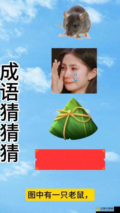 疯狂猜成语锥子和地答案大揭秘！99%玩家卡到崩溃！