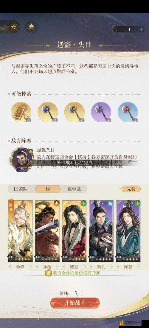 盗贼遗产一周目速通秘诀！老手私藏技巧助你轻松虐哭难度