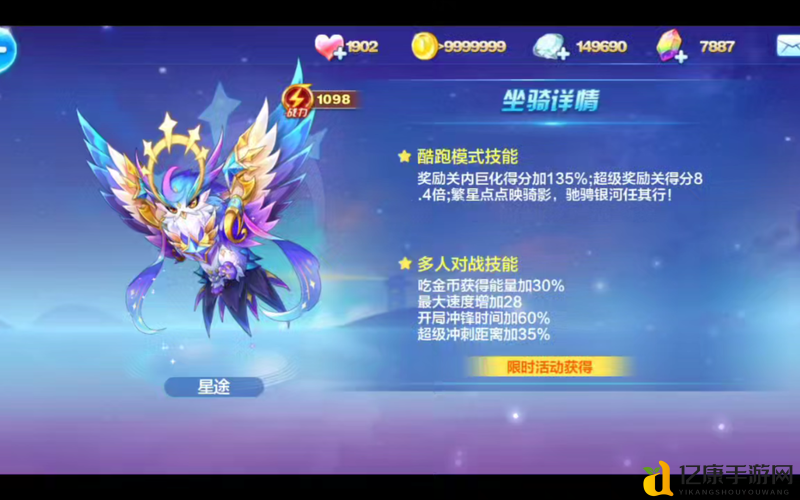 天天酷跑人物坐骑图鉴大公开！超神搭配全解析