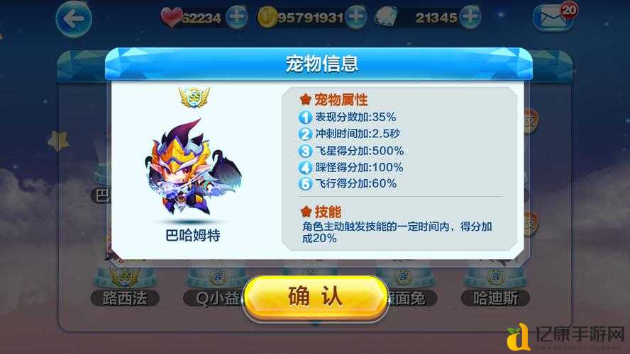 尖叫！天天酷跑“我爱萝莉”活动奖励名单公布，这些神宠你拿到了吗？