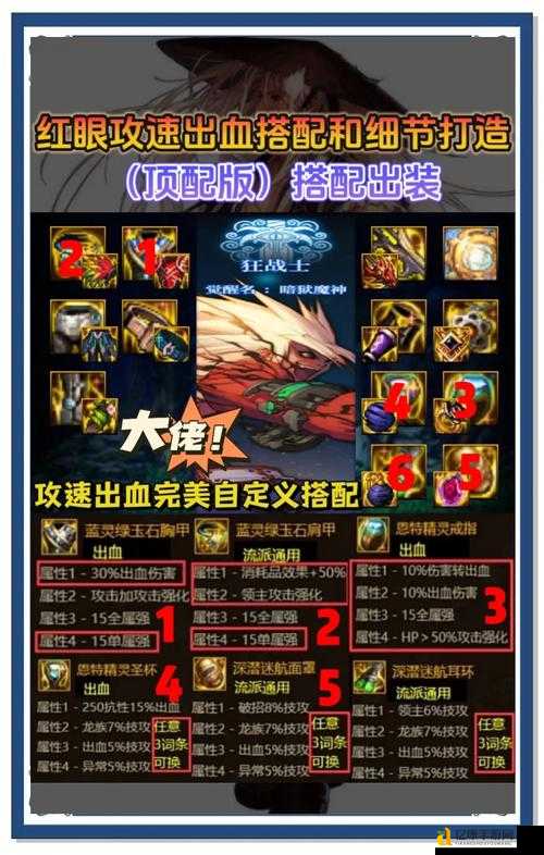 血泪整理！黑暗事件血染红宝石通关攻略！必看零翻车技巧
