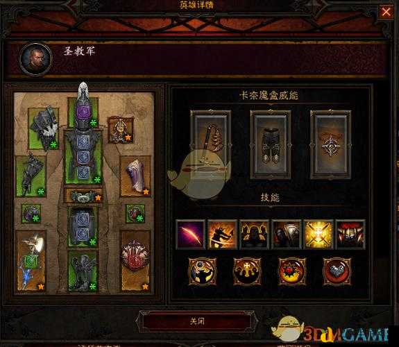 新手必看！暗黑破坏神3装备估价技巧大公开