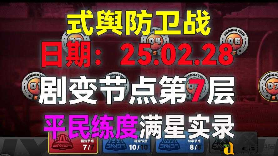 必看攻略皇家守卫军最强保姆级教程！零氪党也能3天通关隐藏副本