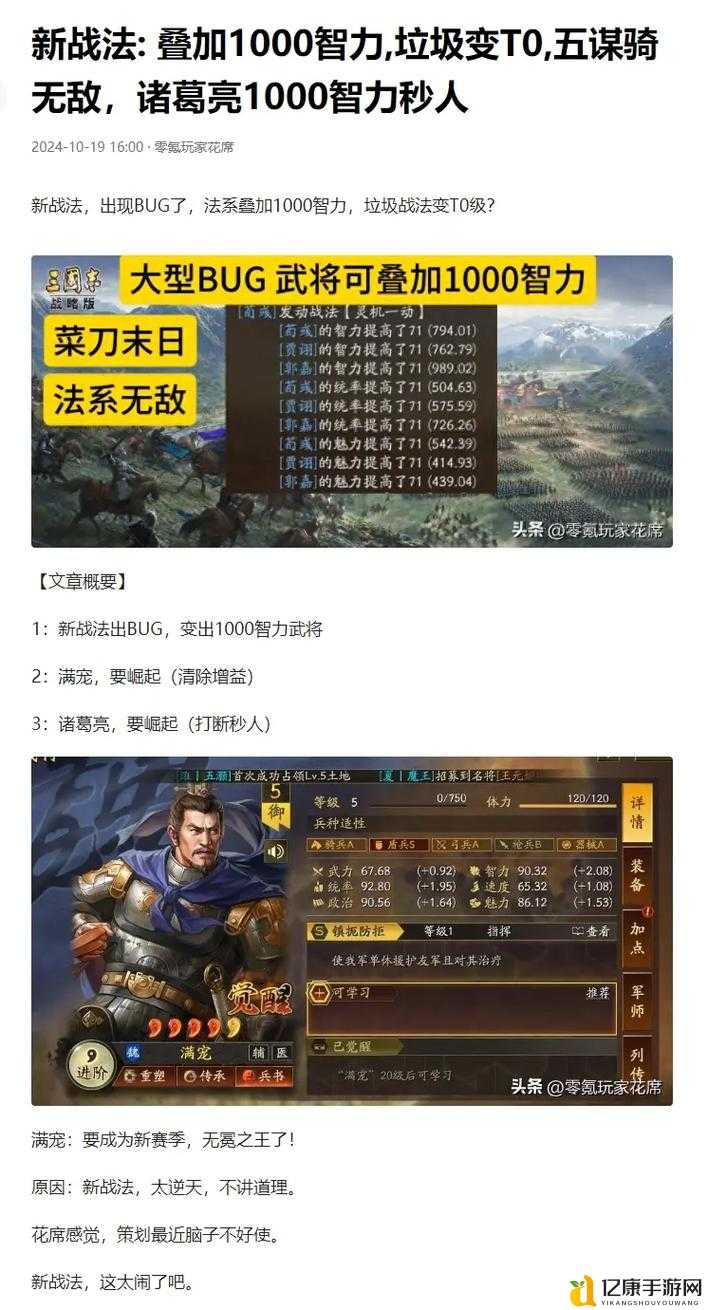 三国志12秘策消耗点数暴击！智力差1点瞬间血崩的血泪经验