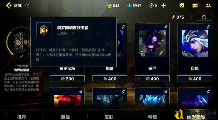 零元党必看！lol购物点使用秘籍大公开附超全获取攻略
