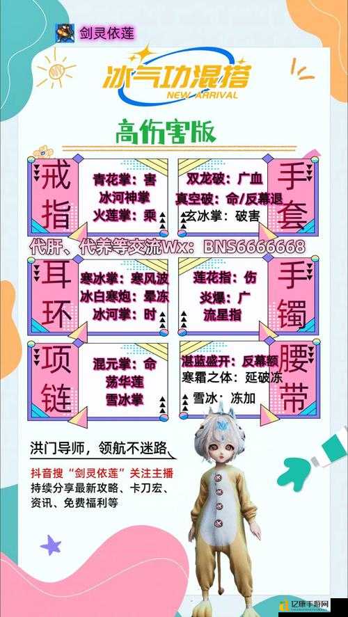 剑灵全职业加点神攻略！装备选择独家技巧助你秒变大神