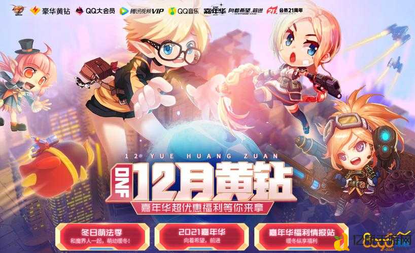 dnf7月12日维护到几点？主播深夜爆哭！这些隐藏福利你抢到了吗？