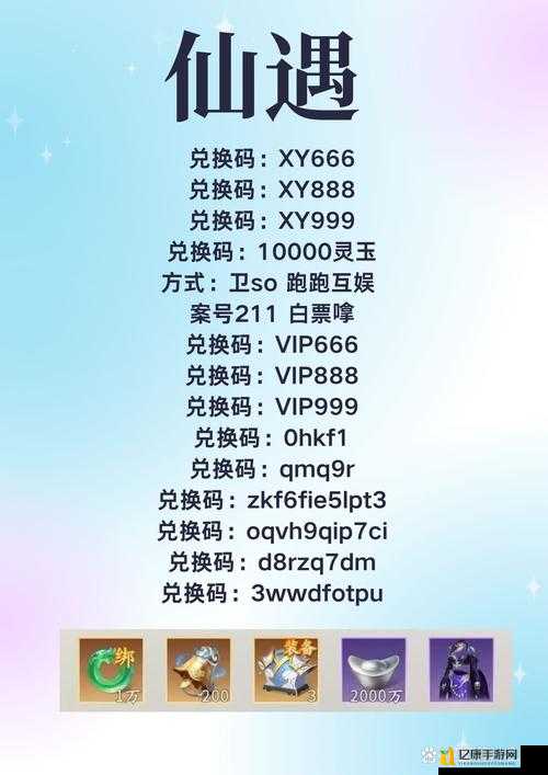 QQ仙灵免费激活码哪里领？5个最新必存网站揭秘！手慢无！