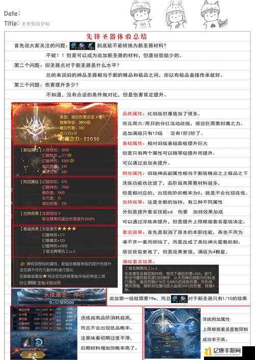 圣域传奇快速升级攻略_3天突破50级_必看技巧合集！