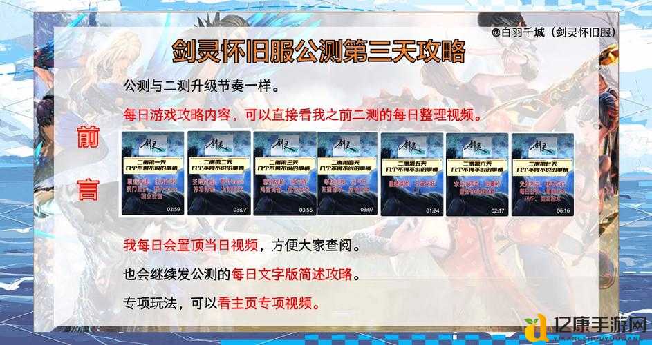 剑灵测试时间曝光？玩家狂呼等不及了！抢先解锁测试资格秘笈
