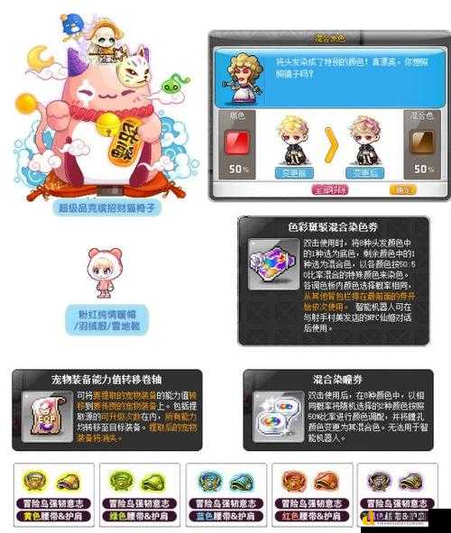 冒险岛转蛋机位置大公开！手把手教你3分钟速刷稀有道具
