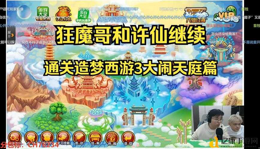 造梦西游3儿童节副本必看！隐藏奖励+通关秘籍全公开