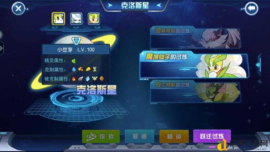 赛尔号魔域仙子刷物指南！刷满资源暴富攻略，必看！
