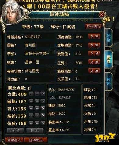 御龙在天929公测称号属性全解！绝美外观+狂战加成，手把手教你拿神级称号