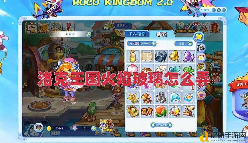 洛克王国火焰玻璃刷不出来？3个隐藏原因+必看攻略