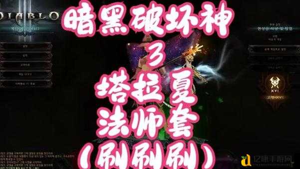 暗黑3法师地狱模式暴富秘籍!保姆级闭眼无伤刷钱教程