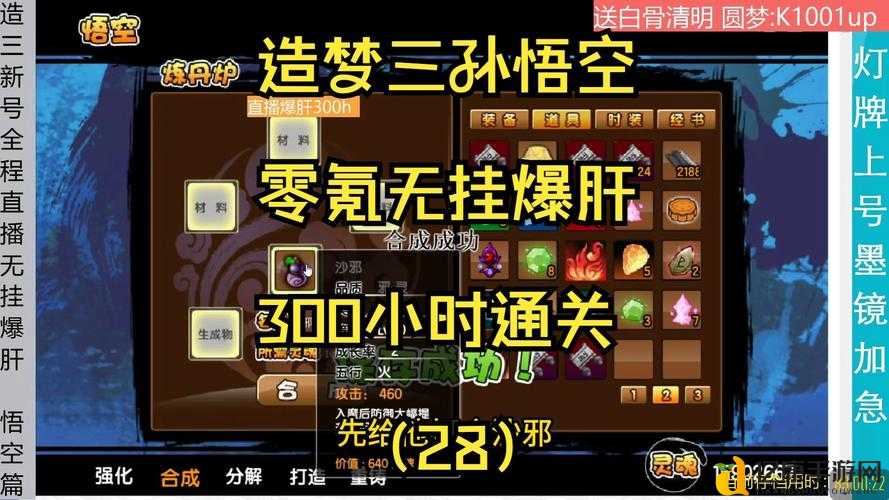 爆肝实测!造梦西游3朱雀天境第二层入口在哪?手残党也能3分钟破解!