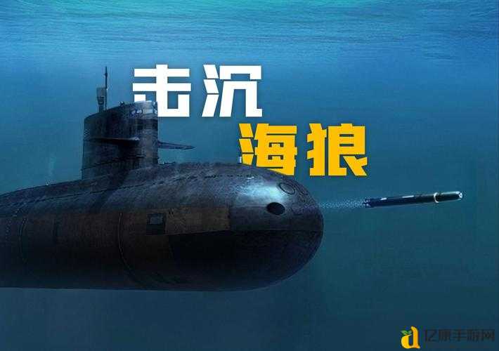 猎杀潜航5远洋海域生存指南!必看图文攻略带你制霸海洋战场