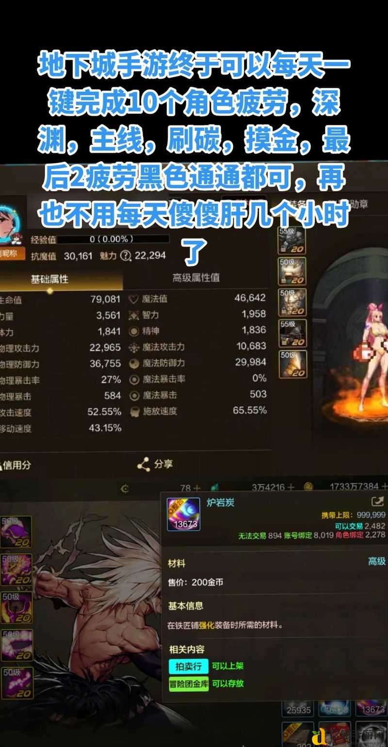 DNF疲劳蓄电池怎么用？爆肝实测！5分钟学会省蓝神技，战力飙升攻略必看！