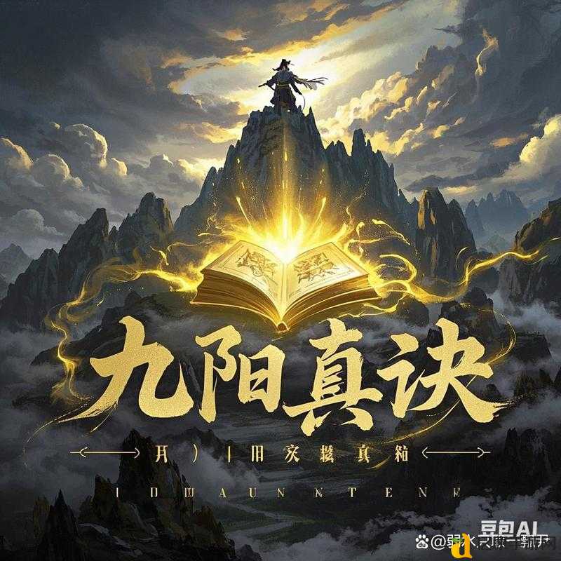 九阴真经太祖连招必学神技！炎阳破绽触发秘籍大公开