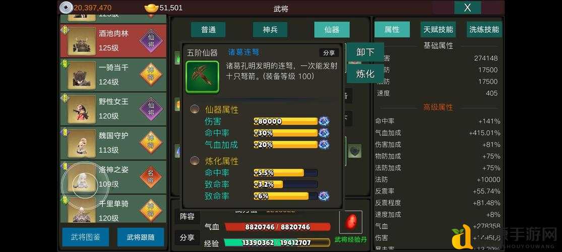 神仙传双吸装备这样搞？萌新秒变大佬的暴击攻略！