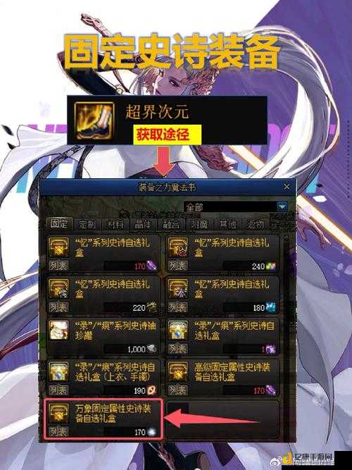 DNF黄金树活动材料肝爆后才明白!这些奖励错过血亏!