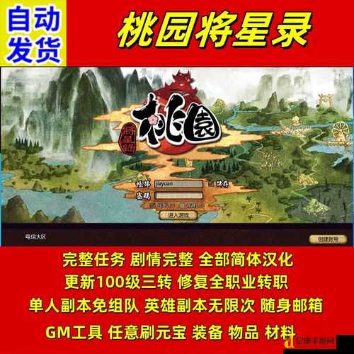 桃园将星录任务攻略|卡关党必看!超详细图文解密技巧