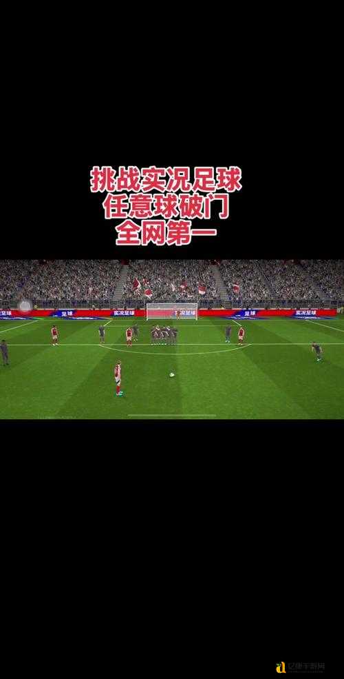 键盘党必看!FIFA13角球任意球突然跳不出的终极解决方案