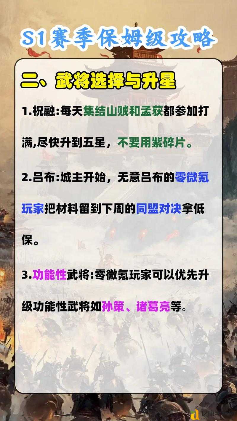 开局即亡队必看！三国群英传3血泪总结逆天技巧