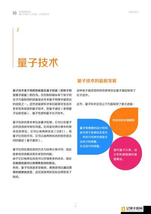崩溃到哭？量子谜题突然无法移动的终极解决方案大公开！