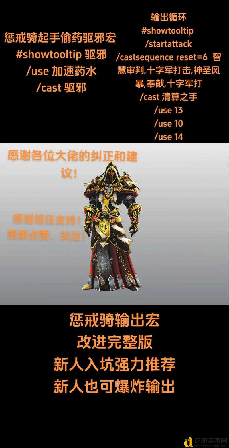 50前夕惩戒骑输出飙升秘籍！你的DPS到底差在哪？