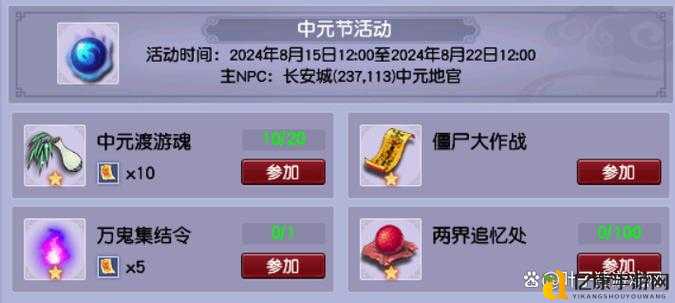 爆哭整理!梦幻西游2012中元节活动流程必备!绝美限定奖励+隐藏彩蛋全解锁