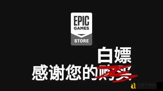 Epic农神节白嫖攻略！零门槛领3A游戏速戳