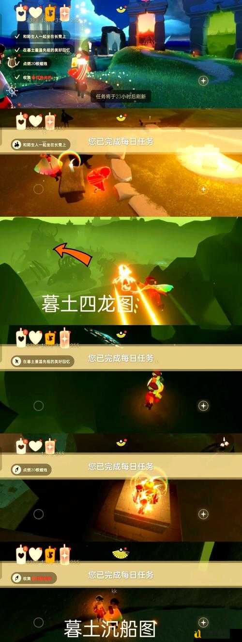光遇1013日常任务绝了！3分钟速通攻略，省时省力速存！