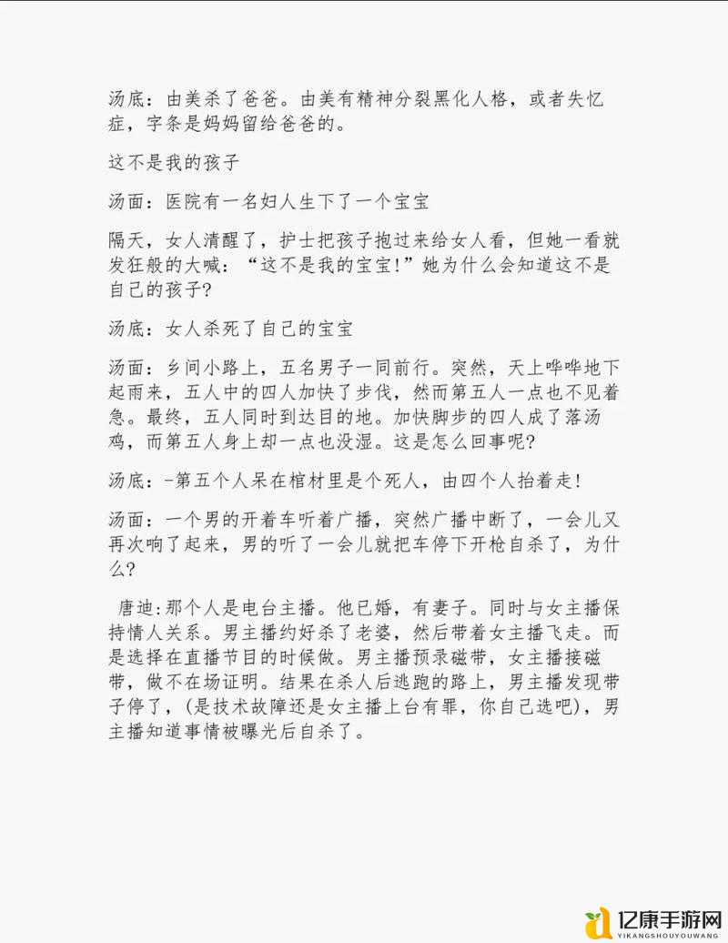 卡关崩溃？海龟蘑菇汤通关答案大公开！手残党必看攻略