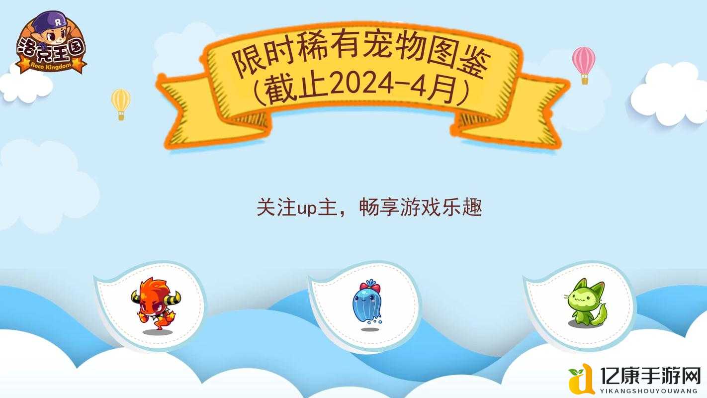 洛克王国世界宠物获取全攻略！零氪党也能轻松收齐绝美伙伴