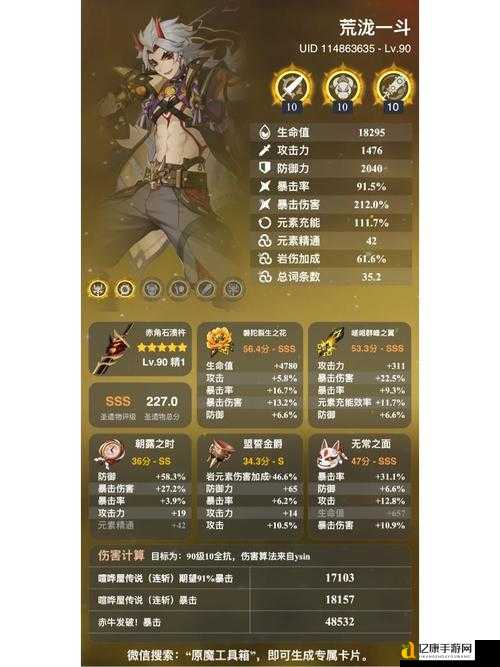 凯旋英雄副本超详细教程！3步轻松拿满原石和圣遗物