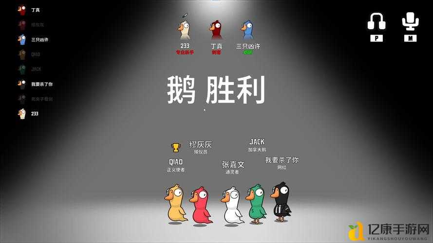 鹅鸭杀杀手保镖必看！绝杀套路让对手疯狂破防