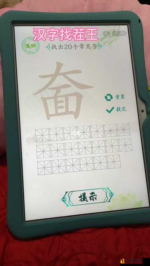 汉字找茬王第181关崩溃现场！3招教你1分钟秒过隐藏陷阱