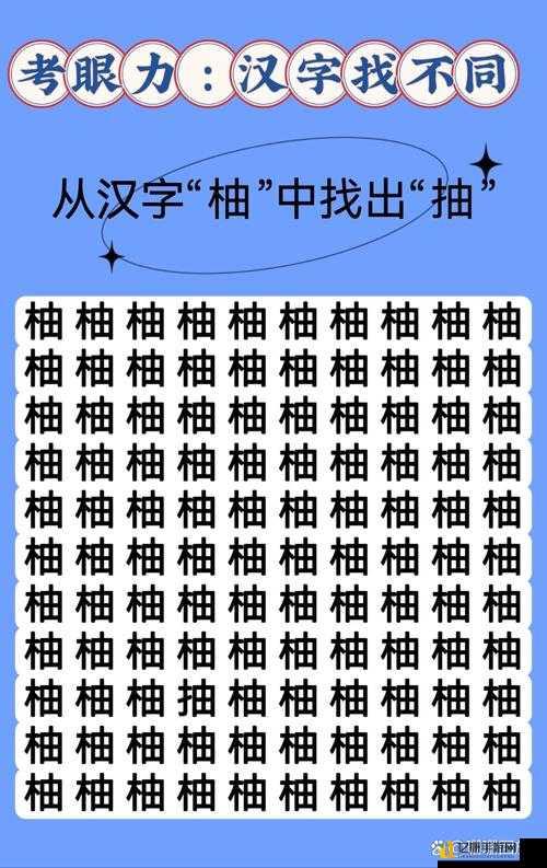 汉字找茬王第120关绝密通关技巧！手残党看完直呼太强了