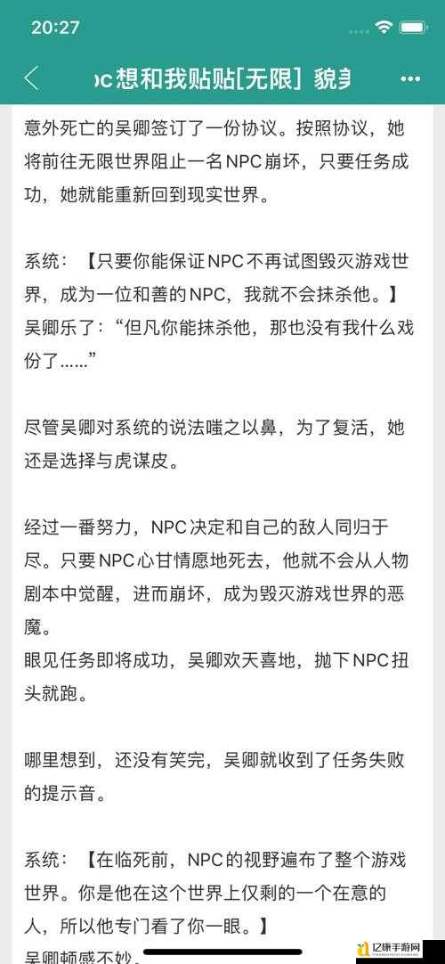 必看两个世界2500个NPC代码大公开！解锁隐藏剧情的终极指南