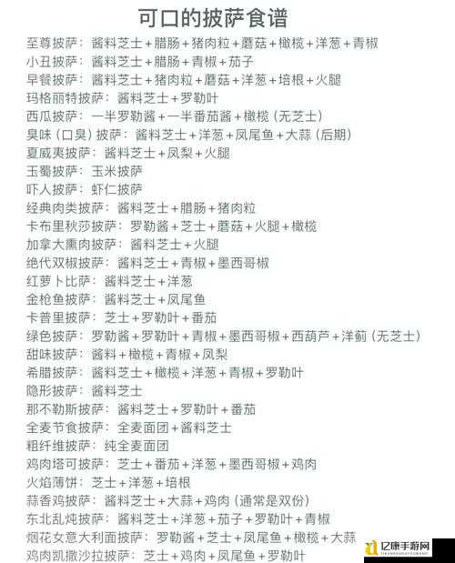 原神摩拉肉食谱获取攻略！火速收藏这篇超详细教程
