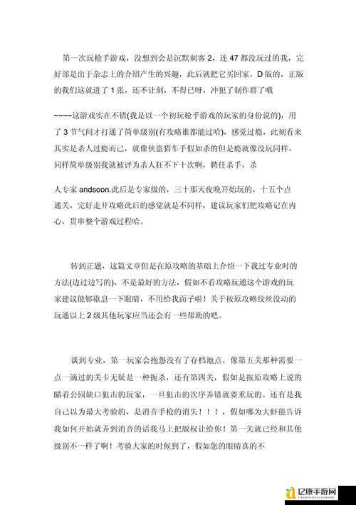 终极刺客2：沉默杀手爆哭推荐！这3个隐藏技巧直接冲榜S级评价！