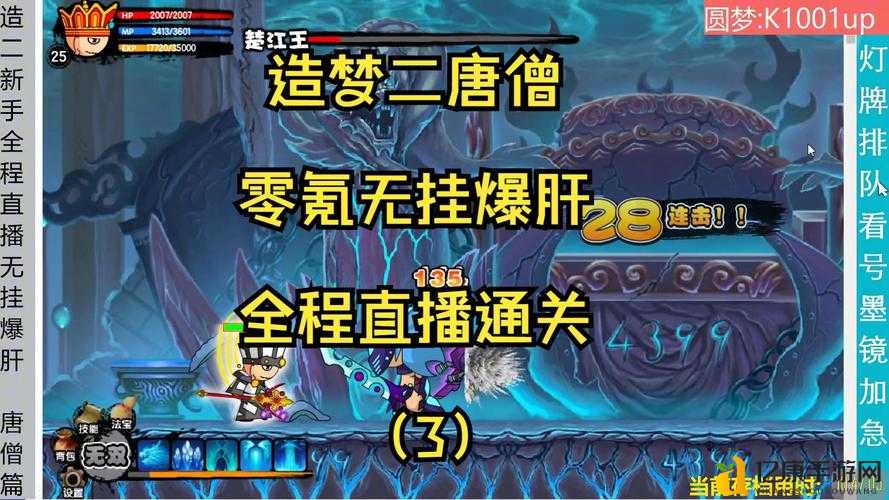 造梦西游2强化石爆肝攻略！手把手教你修改道具数量稳赚不亏
