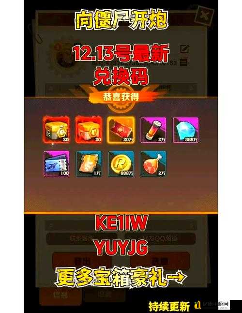 创造与魔法8月3日最新礼包兑换码！速领绝密资源，手慢无！