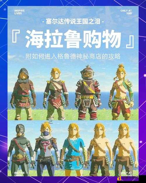塞尔达传说时之笛超萌面具全收集攻略，错过必后悔！